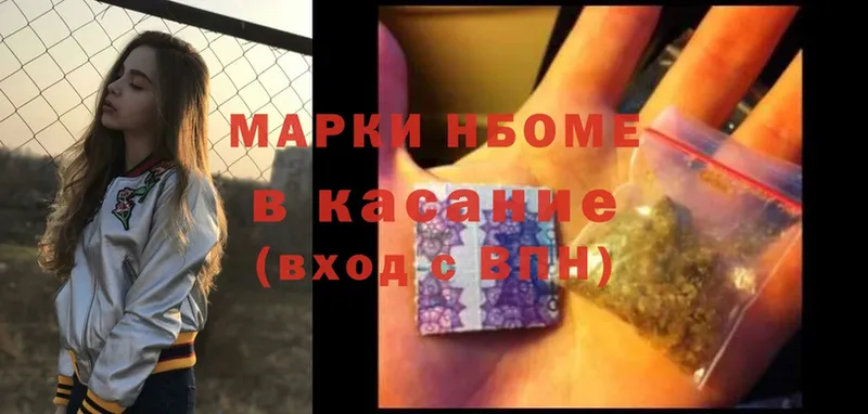 Марки NBOMe 1,5мг  MEGA как войти  Порхов 